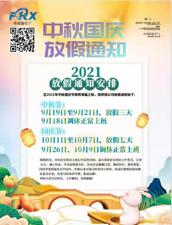 肖特基二极管弗瑞鑫